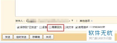 怎么看QQ邮箱邮件已读未读
