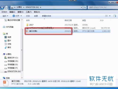 怎么样把电脑微信上文件拷贝到U盘