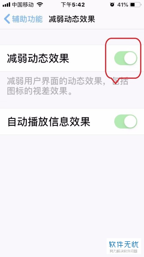苹果手机壁纸模糊怎么办