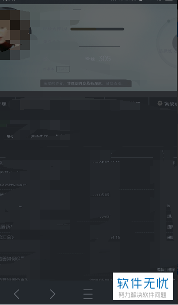 怎么在QQ浏览器中开启夜间模式？
