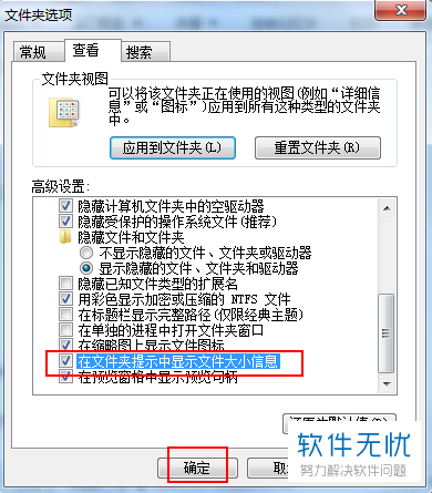 windows显示所有文件夹大小