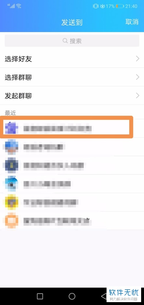 qq福袋怎么关闭