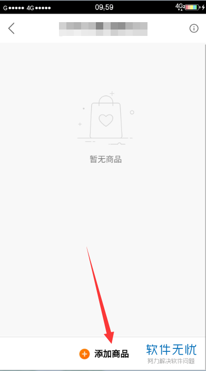 怎么在快手挂商品