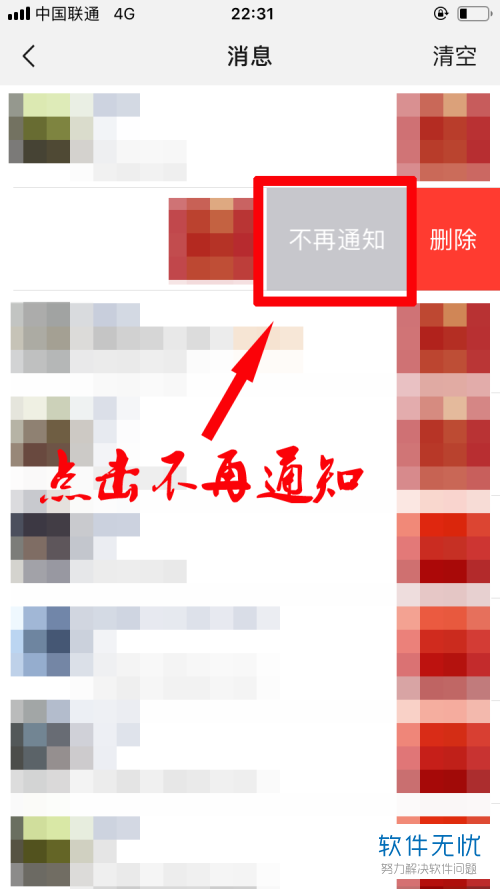 微信朋友圈点赞看不到提示