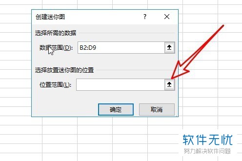 在excel中,迷你圖類型_在excel中,迷你圖類型_excel 迷你圖 趨勢線