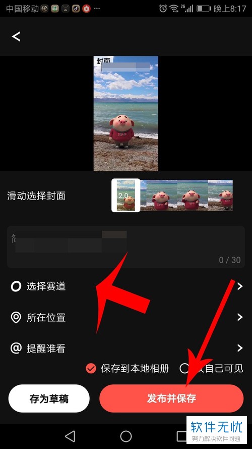 手机火锅视频软件的视频如何发布