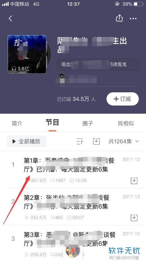 如何免费收听喜马拉雅收费