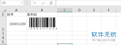 Excel表格汉字文字生成条形码