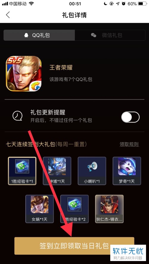 王者荣耀领取礼包|《王者荣耀》道具和礼包领取渠道，集齐全部省钱