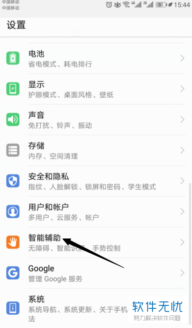 华为语音助手锁屏时怎样唤醒