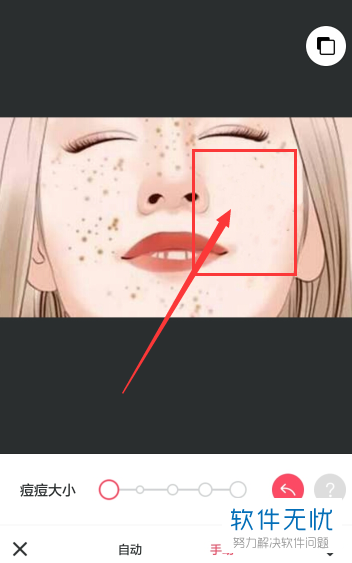 如何用美图秀秀将图片上的色斑去掉