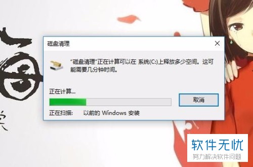 如何彻底删除win10系统升级后遗留下的“windows.old”文件夹？