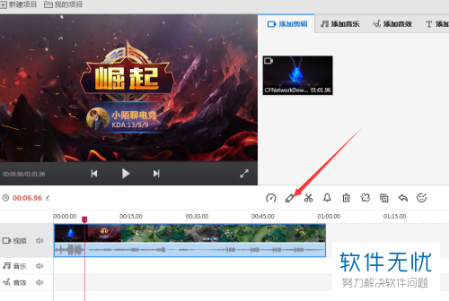 手机和电脑内怎么利用快剪辑软件来对视频画面进行裁剪