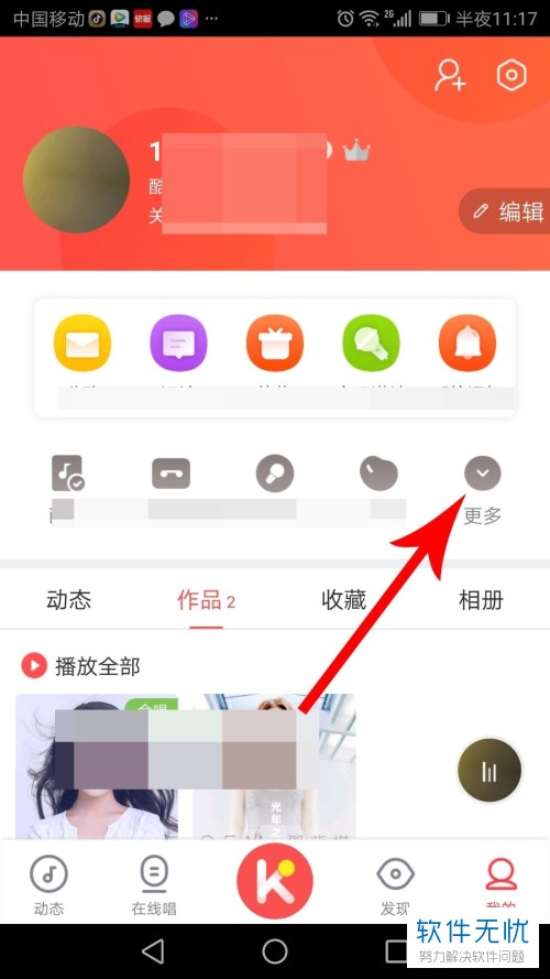在酷狗音乐中怎么和想要唱歌的人发起约唱.免费约.