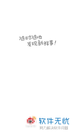 微博直播怎么弄