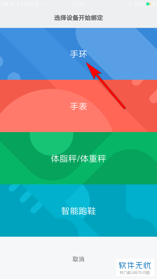 oppo r9plus能连接上小米手环3吗