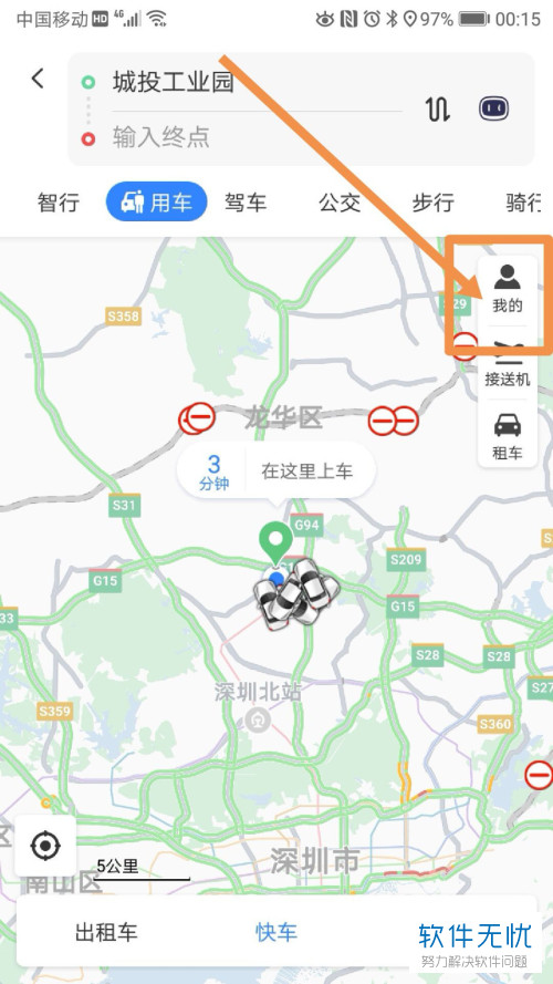 在手机百度地图APP中打车后如何开发票