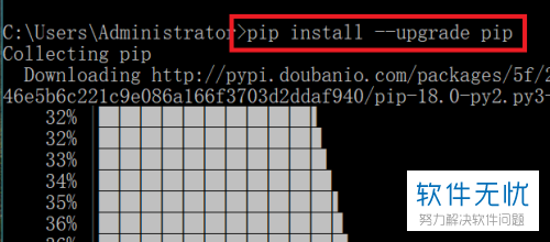 pip升级到18.0版本过程中报错怎么办