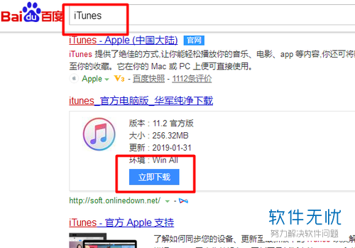 iphone5s已停用连接itunes视频