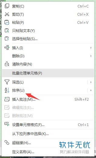 Excel怎么进行中文排序？