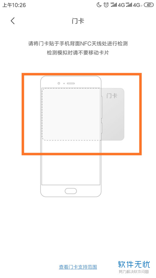 如何使用小米手机中的模拟实体门卡功能添加学生卡？