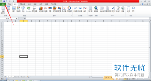 如何设置Excel表格自动保存？