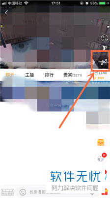 如何在虎牙直播app中举报主播直播间？