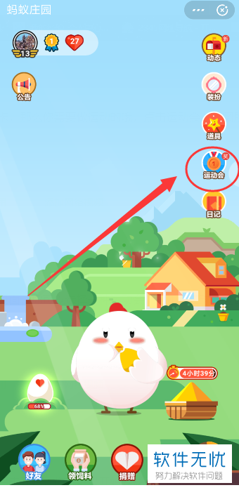 怎么获取手机支付宝蚂蚁庄园中的加速卡