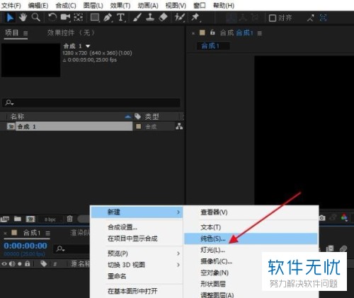 在AE软件中如何制作四色渐变效果?