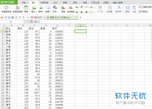 Excel表格如何合并多个表格即汇总到一个表格内