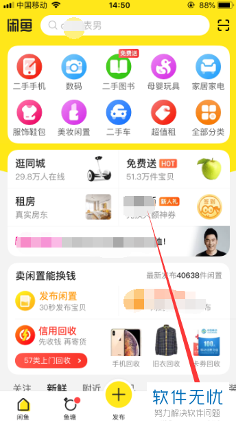 闲鱼收货地址怎么填写?