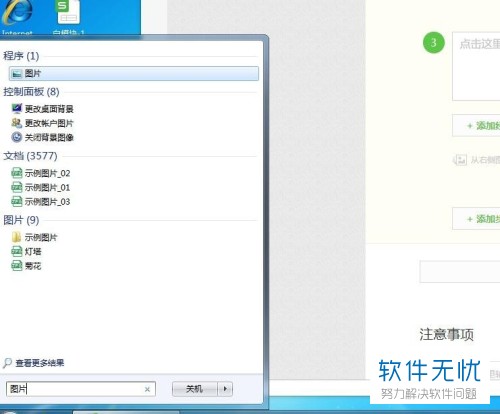 怎么在电脑中搜索文件名的后几个字