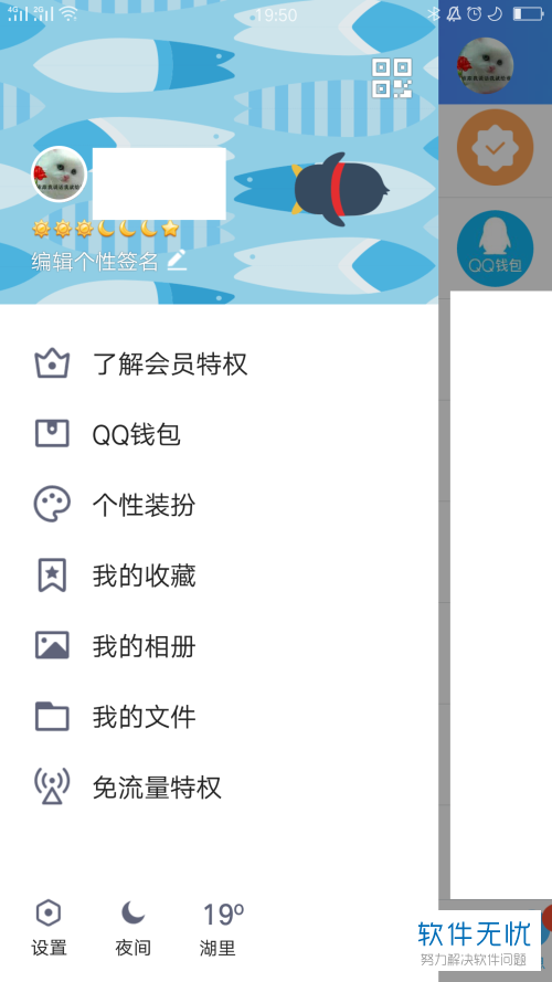 怎么在QQ里查询已开通自动扣费的商户？