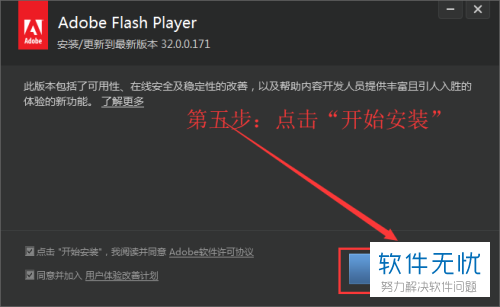 电脑浏览器看视频显示没有安装flash插件