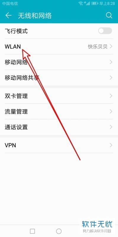如何查看华为手机的Mac地址