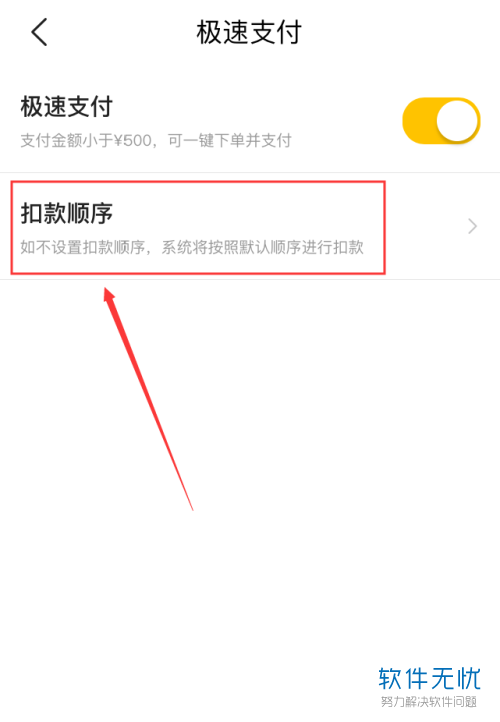 美团怎么取消短信验证码支付