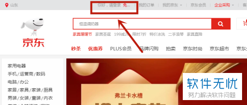 京东招聘官网入口
