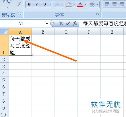 在Excel中,单元格内强制换行的操作为