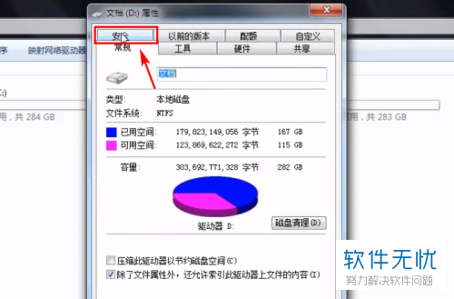 如何在Windows中解决无法访问指定设备路径或文件的问题