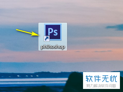 1. 第一步,打开手机并在桌面找到ps图标,双击打开.