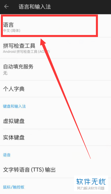 怎样将OPPO手机语言全部设置为英语
