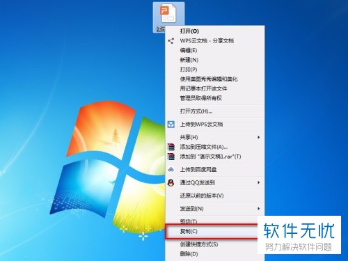怎么样把电脑微信上文件拷贝到U盘