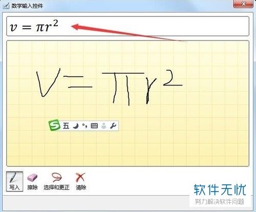 数学圆周率在word怎么插入