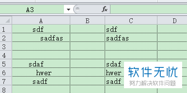 在Excel中怎么快速插入多个空行？