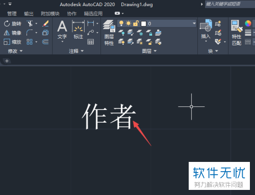 电脑cad软件中文字大小怎么修改