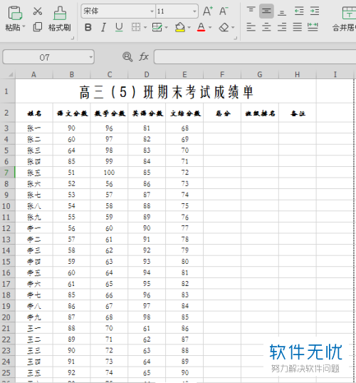 排名怎么做_怎么关闭荣耀战区排名