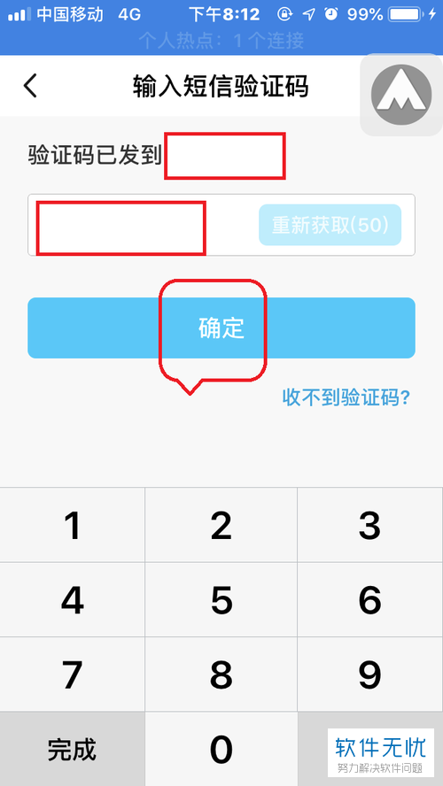 QQ怎么用手机号码找回支付密码