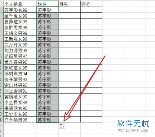 如何将excel2016中的一列数据快速分成几列？