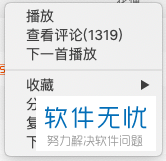 网易云音乐怎么一次性添加歌曲到歌单