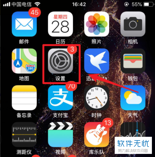 如何在iphone苹果手机中关闭App Store付款方式？